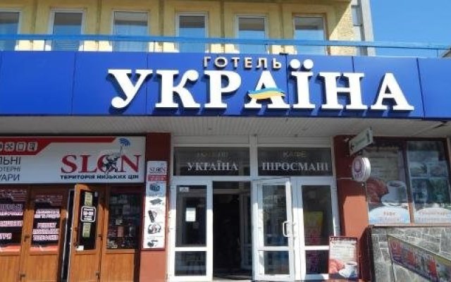 hotel "Ukraine"