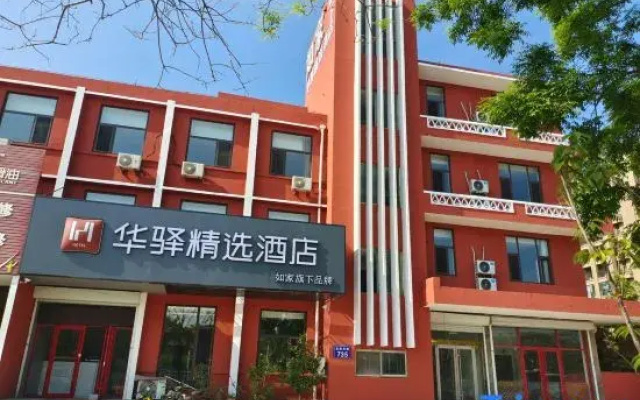 Home Inn Huayi Select Hotel (Muping Bus Station Branch)