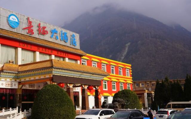Hailuogou Moxi Ancient Town Long March Hotel