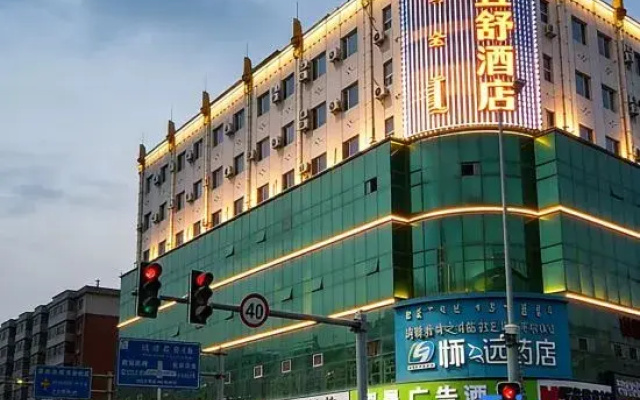 Yishu Hotel (Inner Mongolia University of Technology)