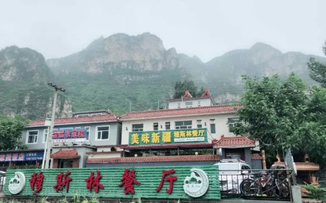 Beijing Muslim Farmstay