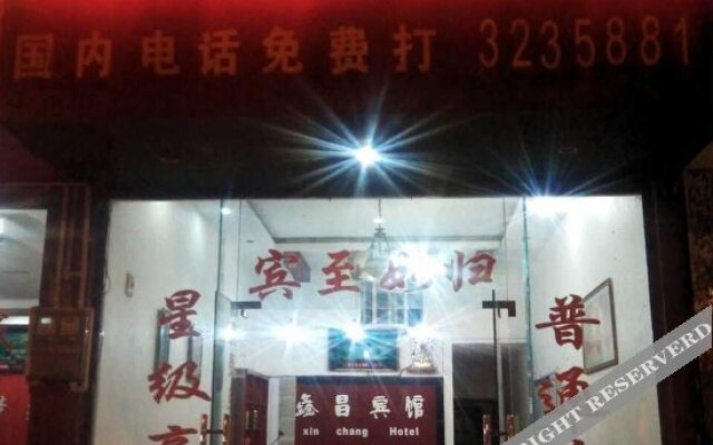 Ya'an Mingshan Xinchang Inn