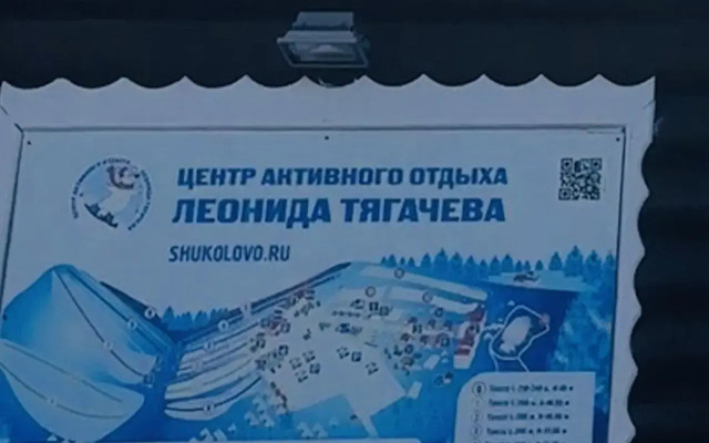 Shukolovo