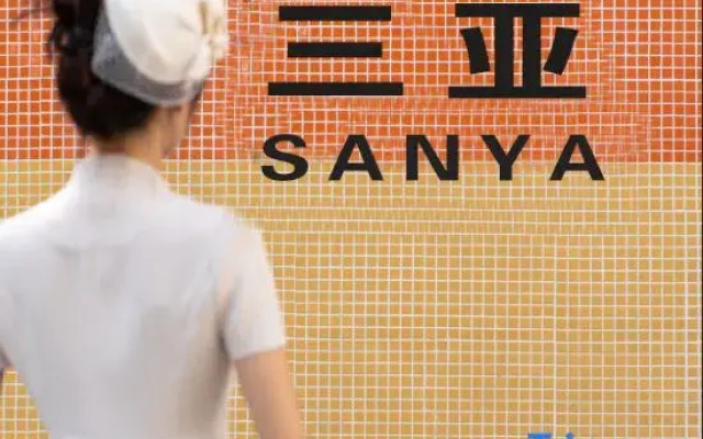 Elong Hotel (Sanya Bay Branch)