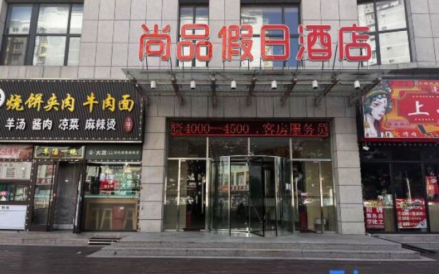Shangpin Holiday Hotel