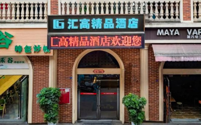 Huigao Boutique Hotel