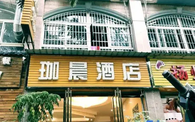 Jiachen Hotel