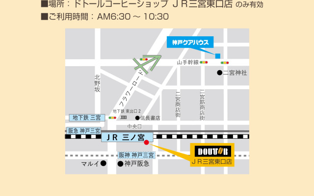 Kobe Kua House Hotel
