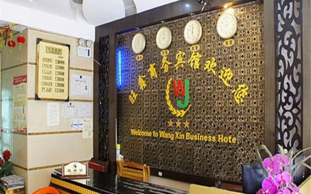 Wangxin Business Hotel