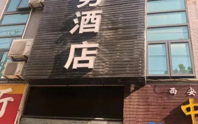 Yihao Traders Hotel (Xi'an Guo Dudian)