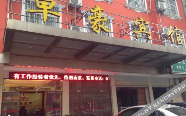 Zhuohao Hotel