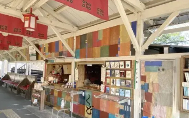 Kudonoie