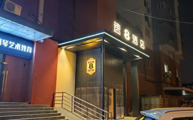 Super 8 Hotel (Beijing Huayuanqiao)