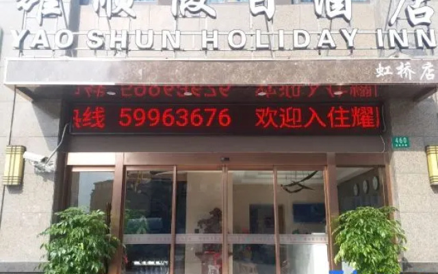 Holiday Inn Shanghai Yaoshun