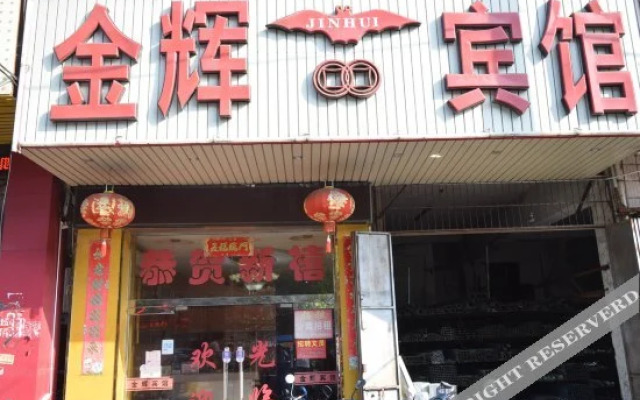 Jin Hui Hotel
