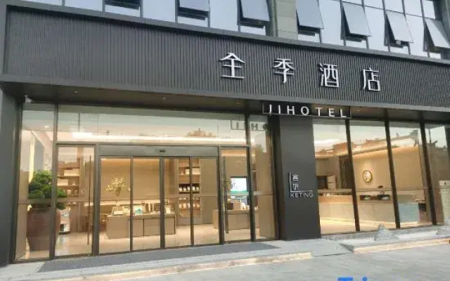 JI Hotel (Chengdu Happy Valley)