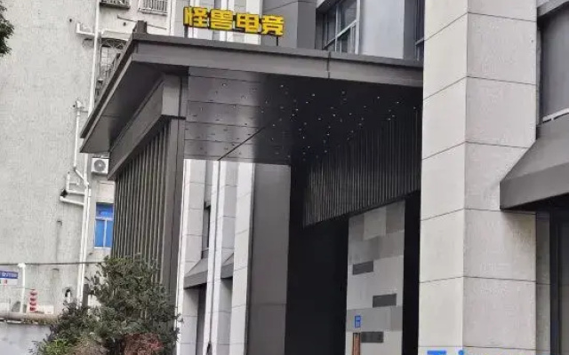 Monster E-sports Hotel (Cixi City Center Branch)