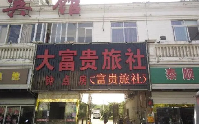 Nantong Dafugui Hostel
