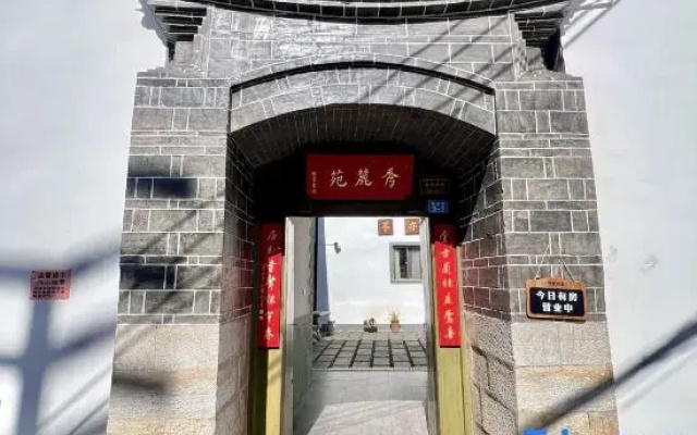 Tonghai Xiushan Inn Xiulu Garden Branch