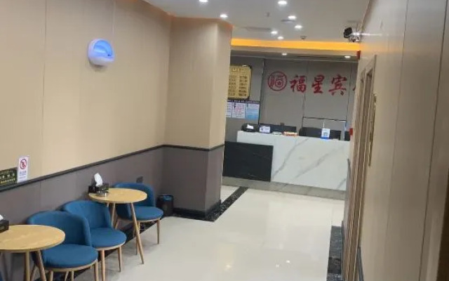 Fu Xing holiday hotel