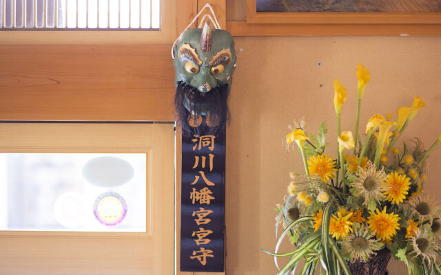 Ryokan Kuboji