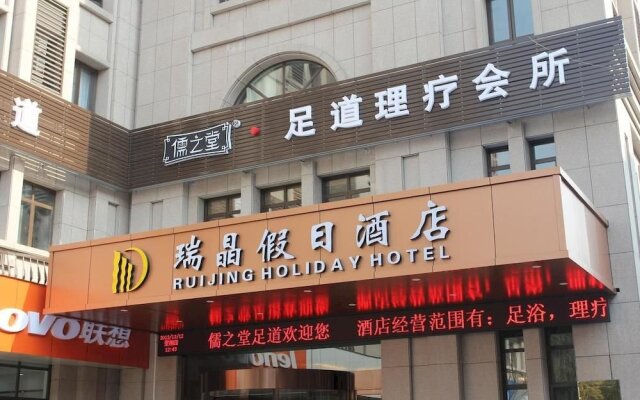 Deqing Ruijing Holiday Hotel