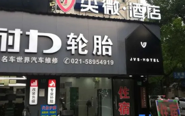 JVS·Hotel