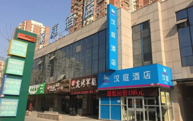 Hanting Hotel Beijing Changying Branch