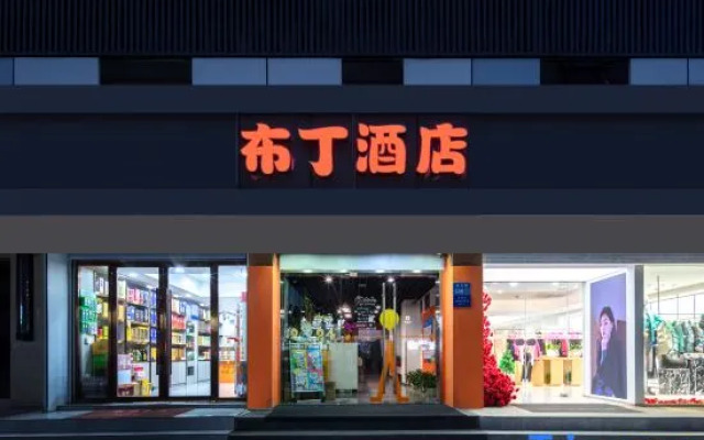 Pod Inn Wuxi Yongle Road Carrefour Branch