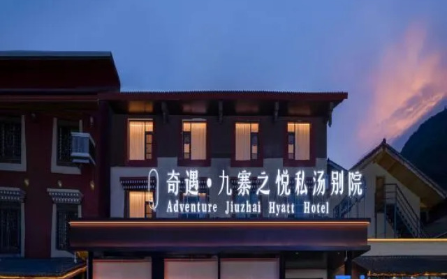 Adventure · Joyful Private Soup House in Jiuzhai (Jiuzhai Scenic Area Eternal Love Store)