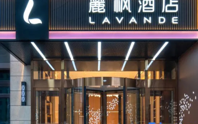 Lavande Hotel (Urumqi International Convention and Exhibition Center Olympic Sports Store) — фото 3