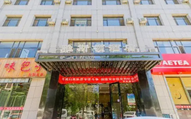 Yasidun Hotel (Hohhot Convention and Exhibition Center)