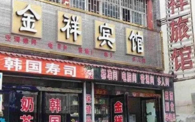 Jinxiang Inn