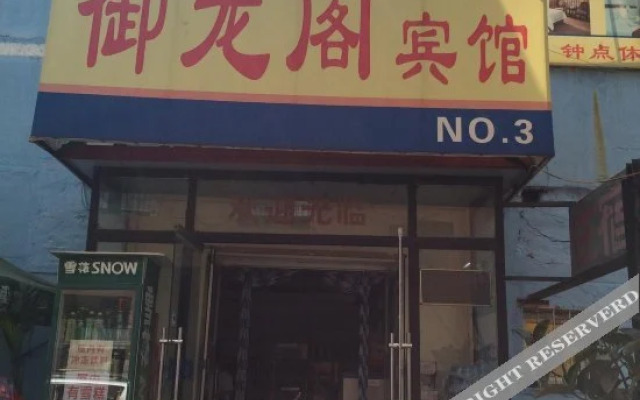 Yuelongge Hostel