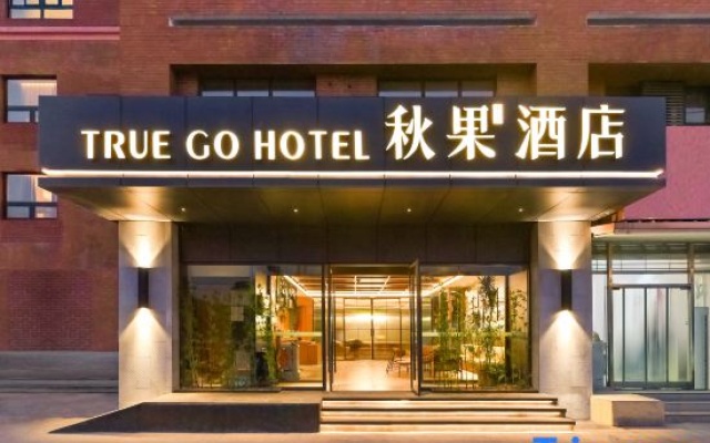 Qiuguo Smart Choice Hotel (Beijing Sanbo Brain Hospital Dongba South Subway Station Branch) – Exterior – Beijing