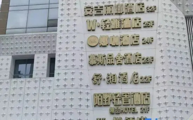 Moye Light Luxury Hotel (Wuyi Square IFS International Financial Center)