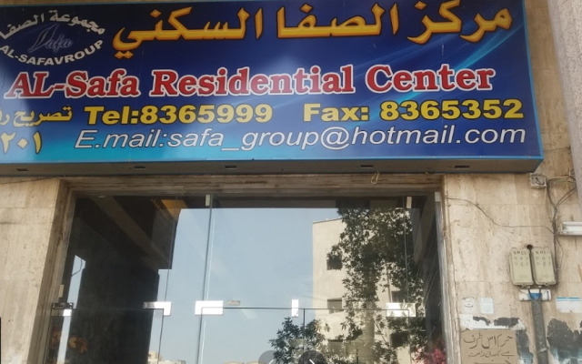 Alsafa Center