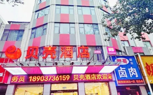Shell Hotel (Xinxiang Pang Donglai Branch)