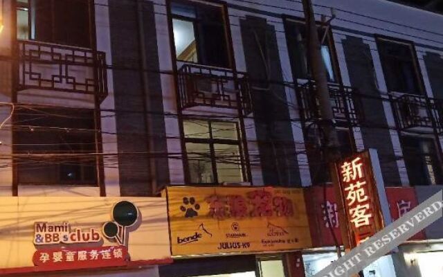 Zhangjiagang Xinyuan Guest House