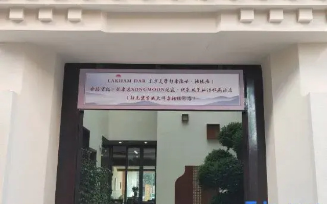 Shangri-La Langconda Yuyue Residence