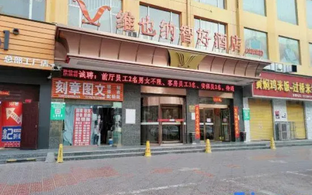 Vienna Classic Hotel (Lanzhou Yantan Science and Education City)