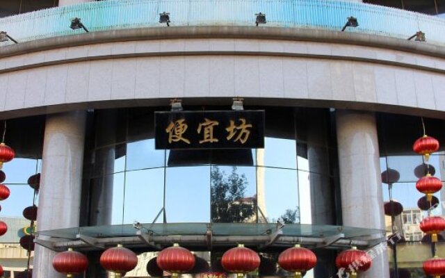 Beijing Pianyifang Hotel