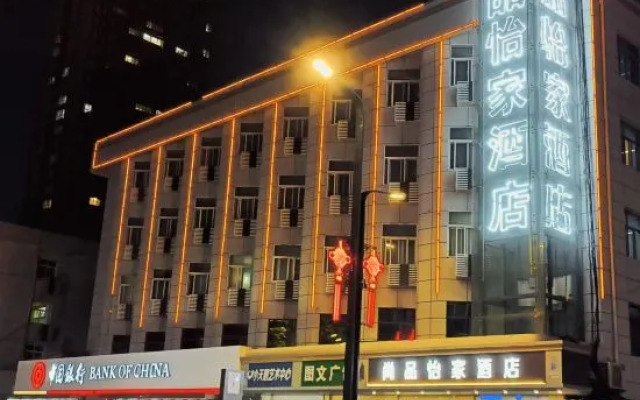 Thank You Hotel (Xi'an South Chang'an Street)