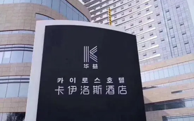 Park Kairos