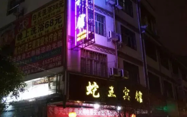Sansuishewangbinguan