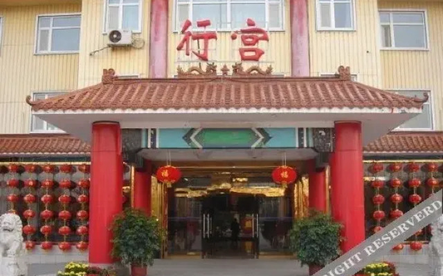 Sanhe Xinggong Hotel