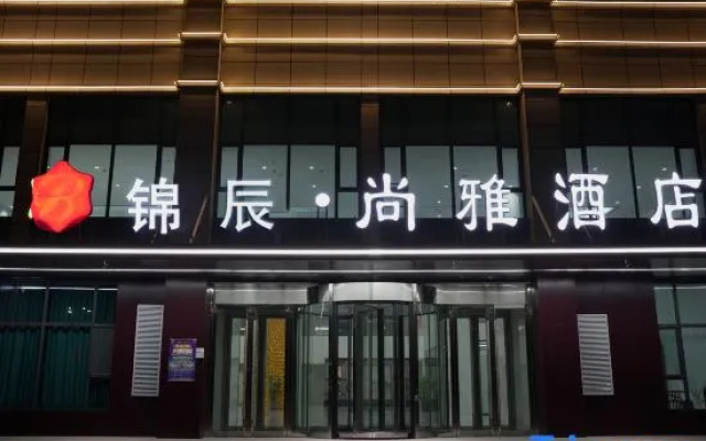 Jinchen Shangya Hotel (Lanzhouxinqu Zhongchuan Airport)