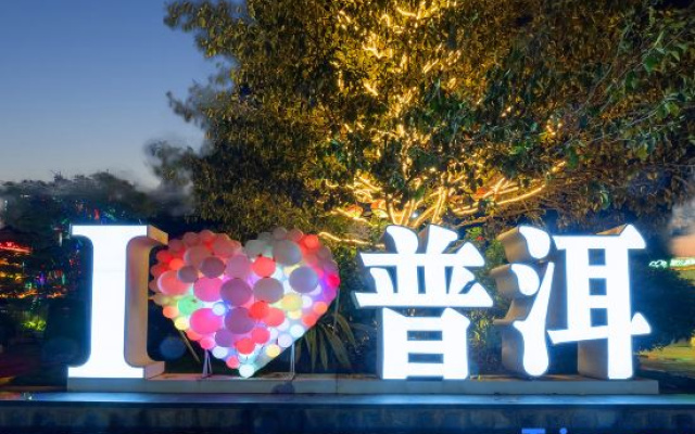Haolin Yinggu Hotel (Chama Ancient Town Branch) – Outside – Pu'er