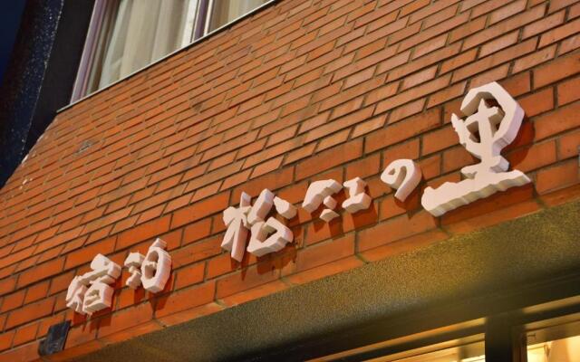 SYUkuhaku matuenosato / Vacation STAY 65782