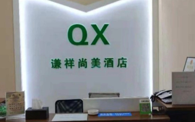 Qianxiang Shangmei Hotel(Zhengzhou Henan Technic University Metro Station)